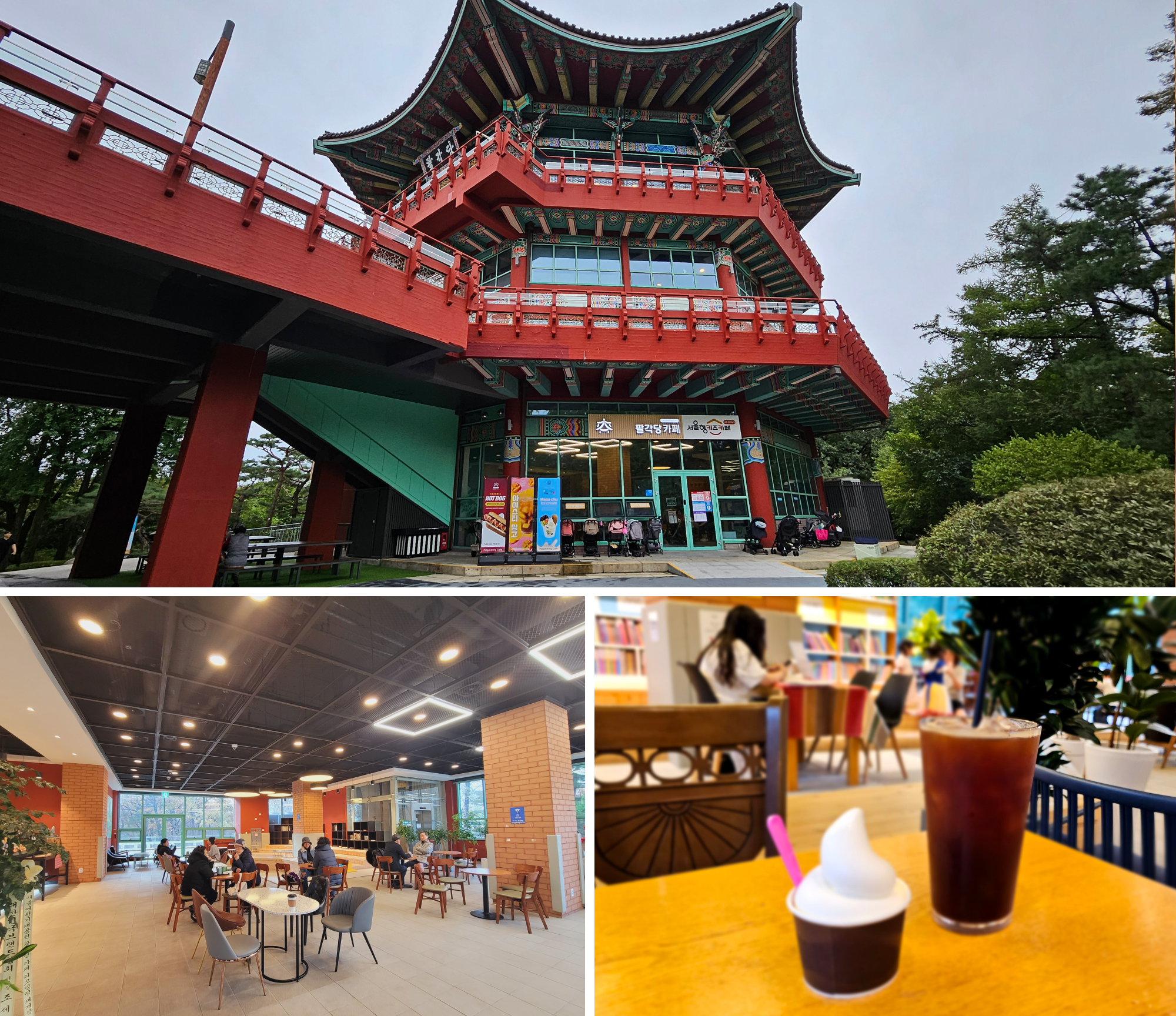 서울어린이대공원 팔각당 오름광장